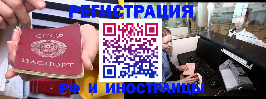 прописка ребенка в Дивногорске